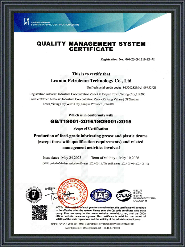 Quality Management System Certificate
